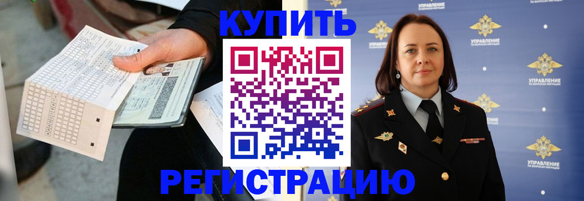 регистрация для школы в Высоковске