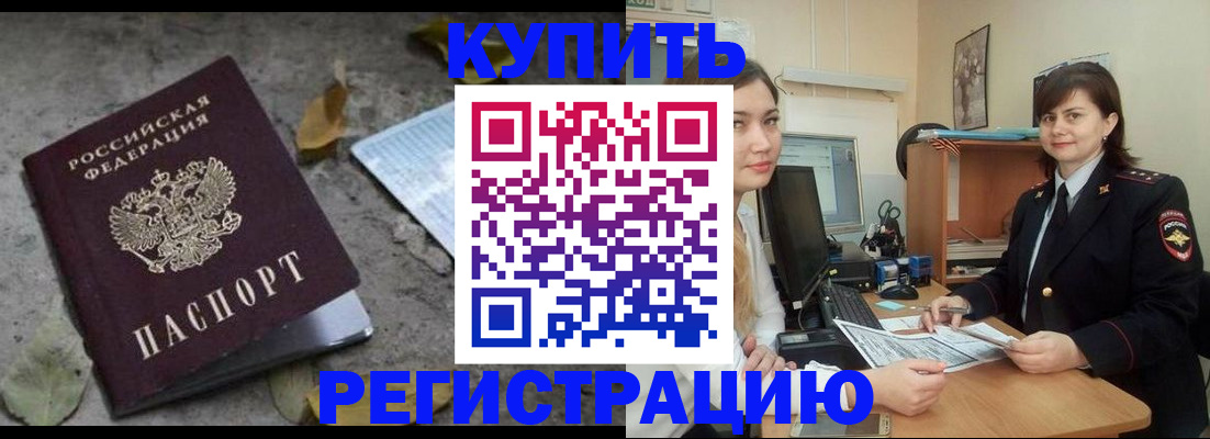 прописка гарантия в Высоковске