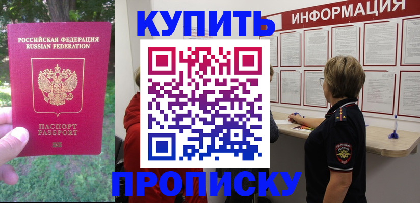 временная регистрация надежно в Высоковске